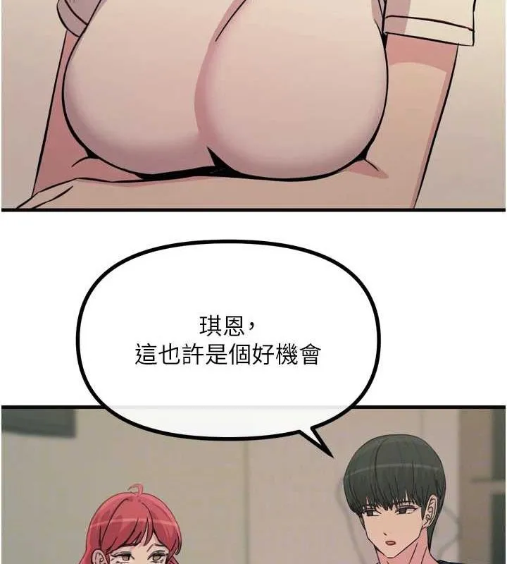 恶次人生 - 第20話-塞著玩具站上舞台 - page 67