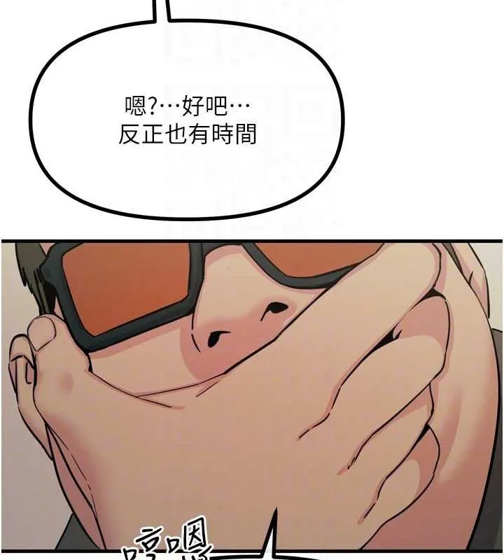 恶次人生 - 第20話-塞著玩具站上舞台 - page 69