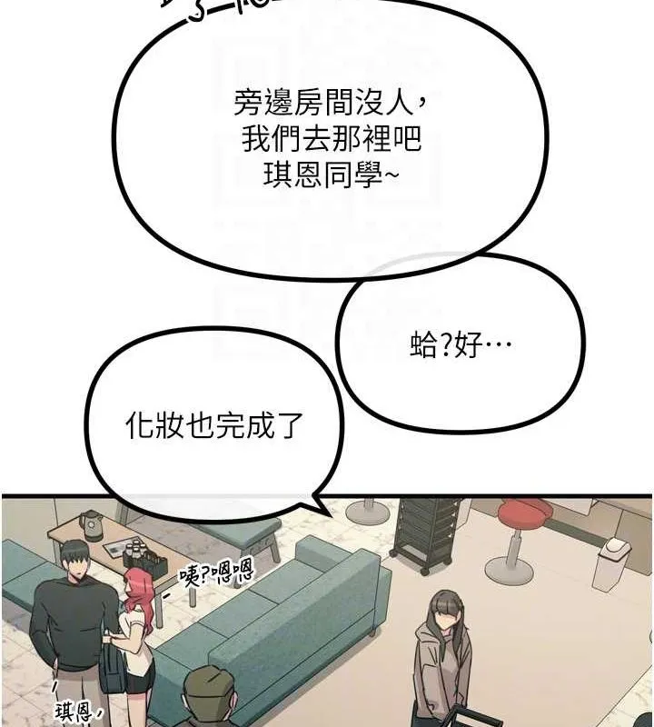 恶次人生 - 第20話-塞著玩具站上舞台 - page 70