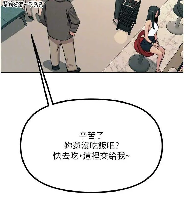 恶次人生 - 第20話-塞著玩具站上舞台 - page 71