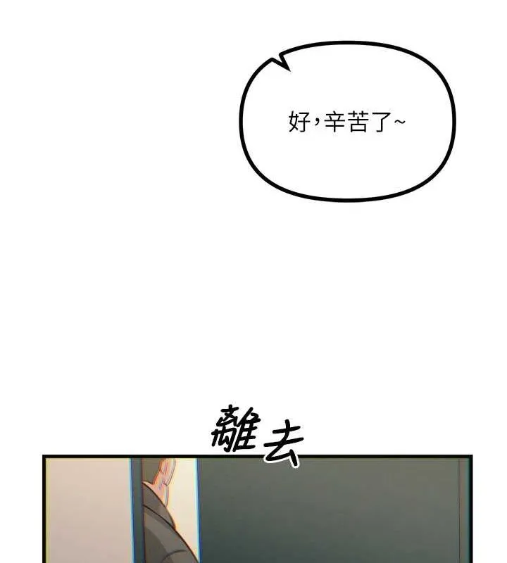 恶次人生 - 第20話-塞著玩具站上舞台 - page 72