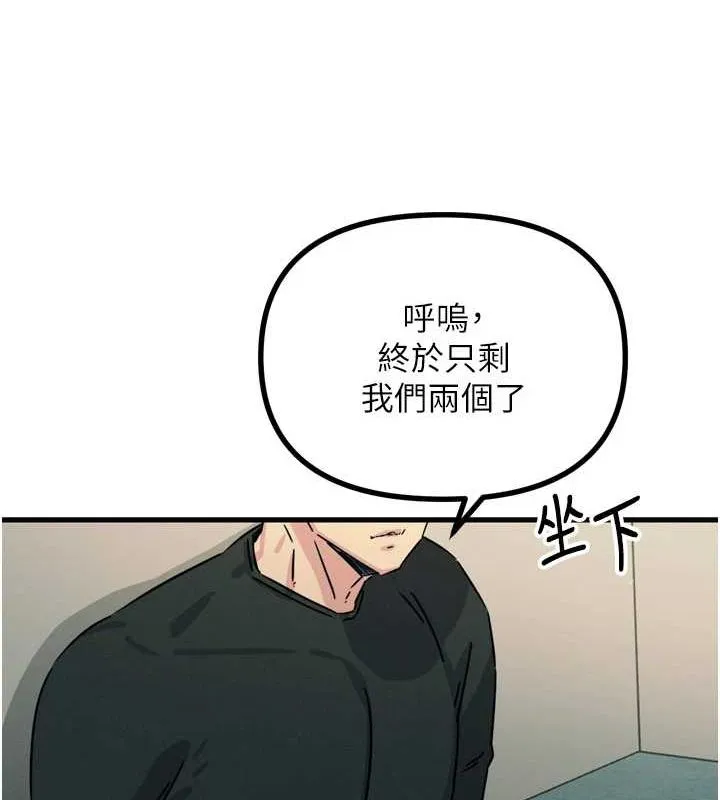 恶次人生 - 第20話-塞著玩具站上舞台 - page 77