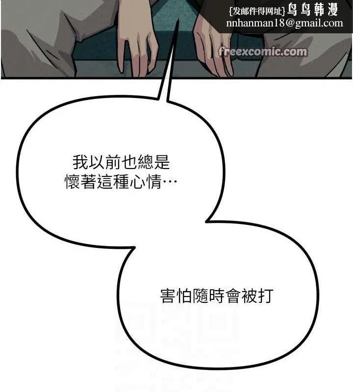 恶次人生 - 第20話-塞著玩具站上舞台 - page 80