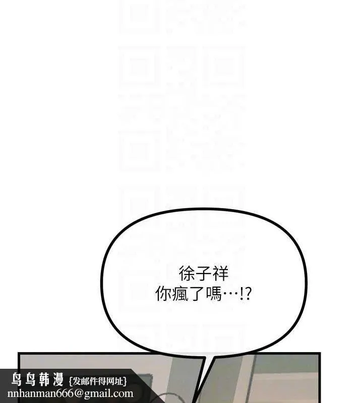 恶次人生 - 第20話-塞著玩具站上舞台 - page 81