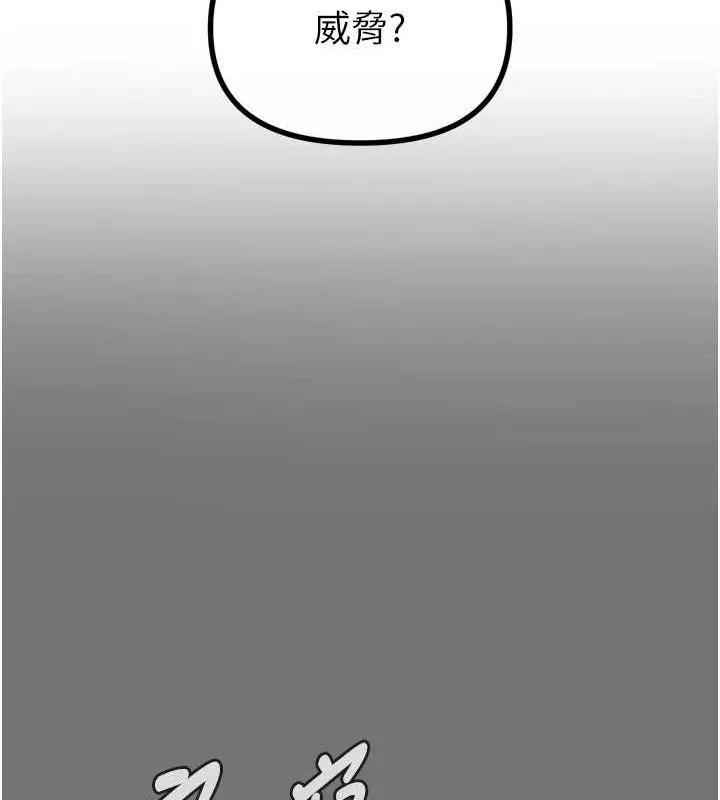 恶次人生 - 第20話-塞著玩具站上舞台 - page 85