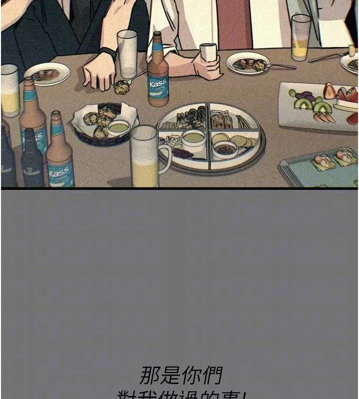 恶次人生 - 第20話-塞著玩具站上舞台 - page 89
