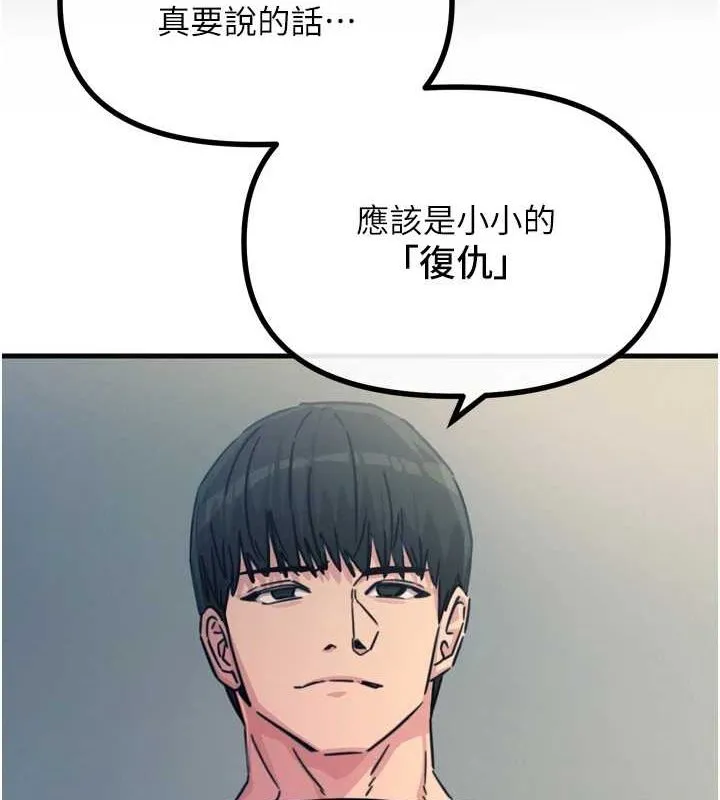 恶次人生 - 第20話-塞著玩具站上舞台 - page 91