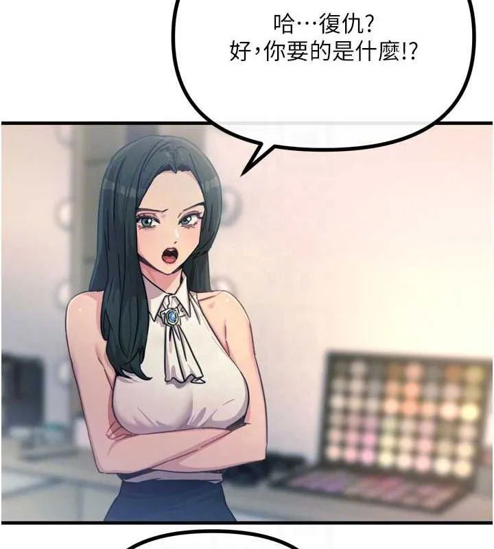 恶次人生 - 第20話-塞著玩具站上舞台 - page 94