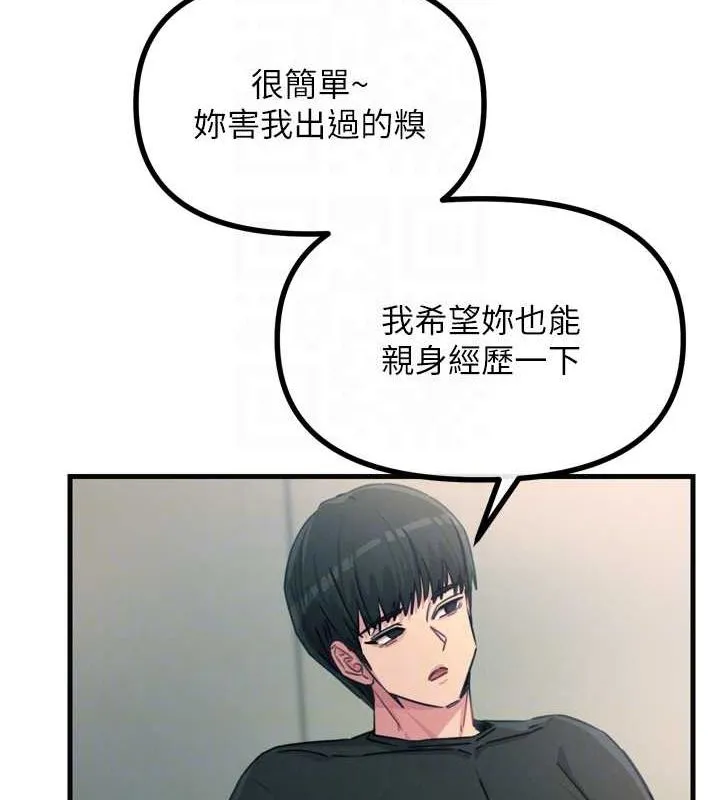 恶次人生 - 第20話-塞著玩具站上舞台 - page 95