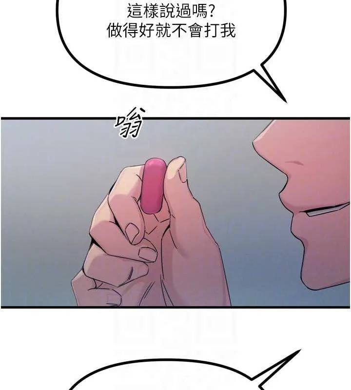 恶次人生 - 第20話-塞著玩具站上舞台 - page 99