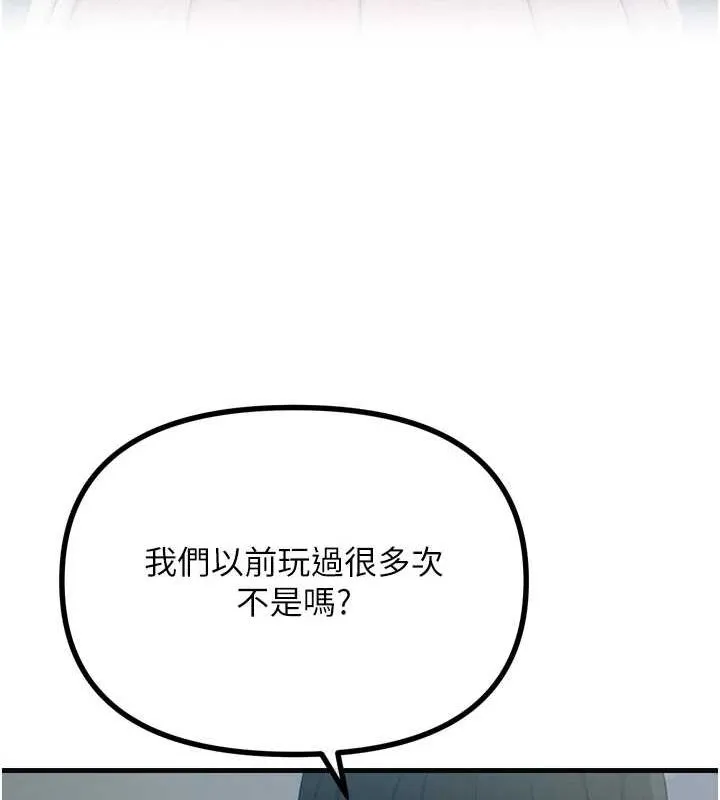 恶次人生 - 第20話-塞著玩具站上舞台 - page 102
