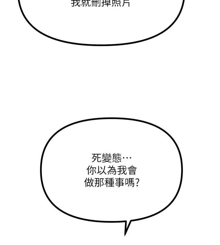 恶次人生 - 第20話-塞著玩具站上舞台 - page 104