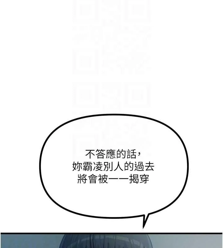 恶次人生 - 第20話-塞著玩具站上舞台 - page 108