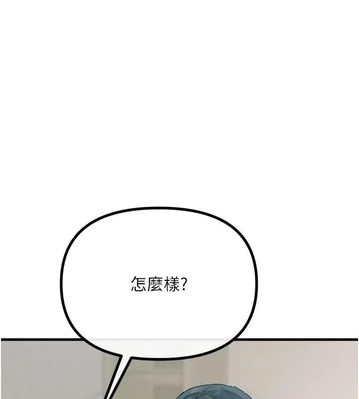 恶次人生 - 第20話-塞著玩具站上舞台 - page 111