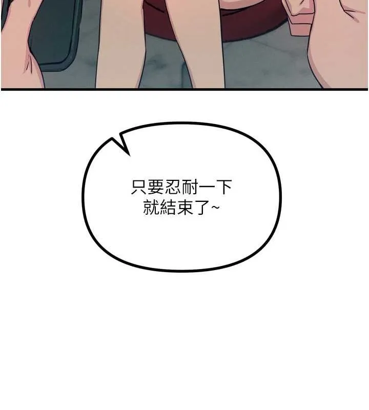 恶次人生 - 第20話-塞著玩具站上舞台 - page 113