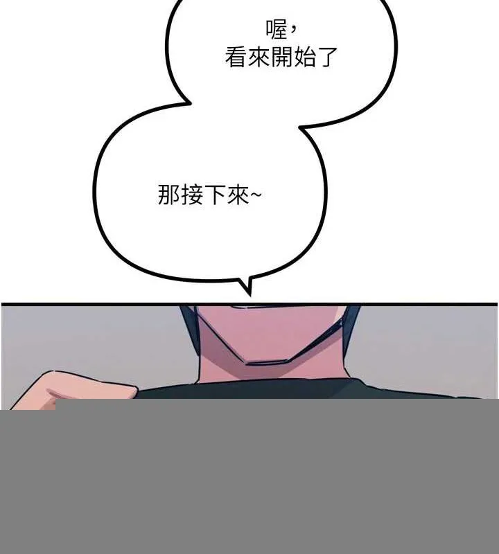 恶次人生 - 第20話-塞著玩具站上舞台 - page 126