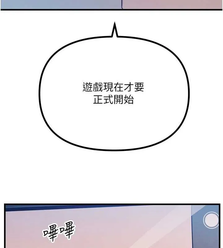 恶次人生 - 第20話-塞著玩具站上舞台 - page 137