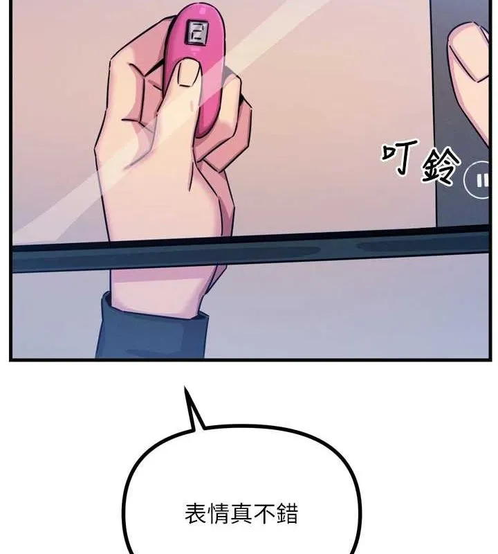 恶次人生 - 第20話-塞著玩具站上舞台 - page 138