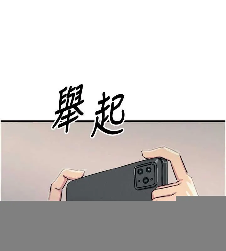 恶次人生 - 第20話-塞著玩具站上舞台 - page 140