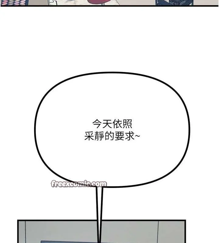 恶次人生 - 第20話-塞著玩具站上舞台 - page 144