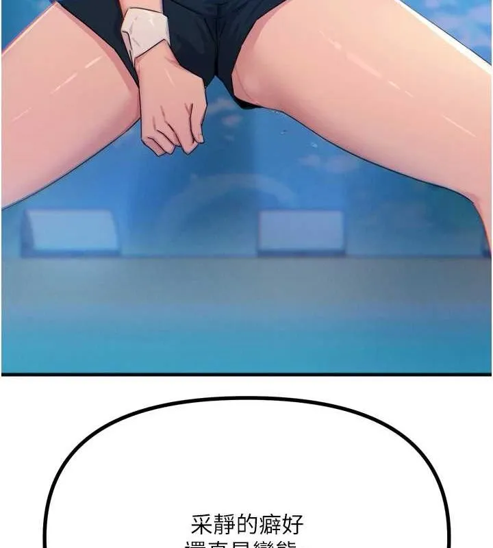 恶次人生 - 第20話-塞著玩具站上舞台 - page 148