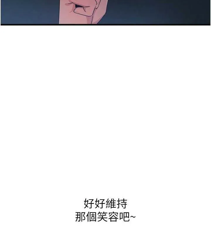 恶次人生 - 第20話-塞著玩具站上舞台 - page 150