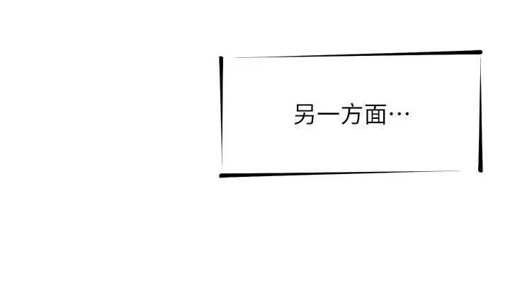 恶次人生 - 第20話-塞著玩具站上舞台 - page 152