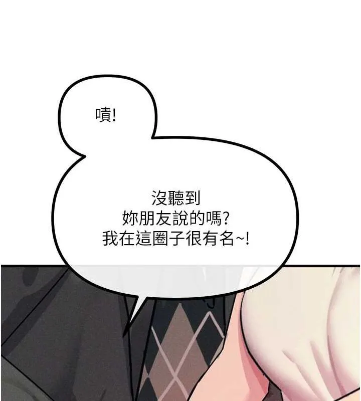 恶次人生 - 第20話-塞著玩具站上舞台 - page 153