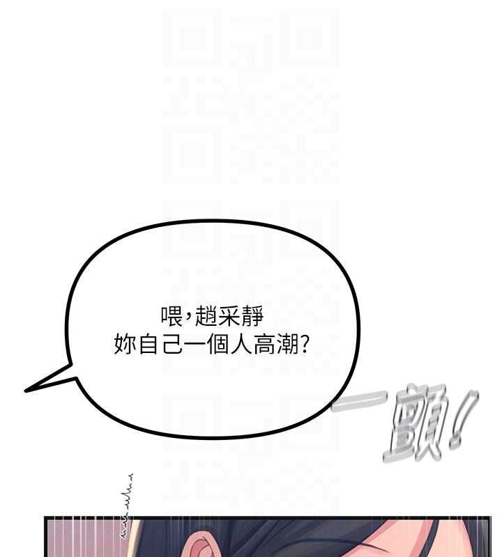 恶次人生 - 第60話-調教性奴♥ - page 19