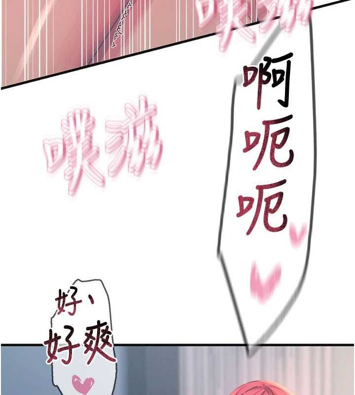 恶次人生 - 第60話-調教性奴♥ - page 23