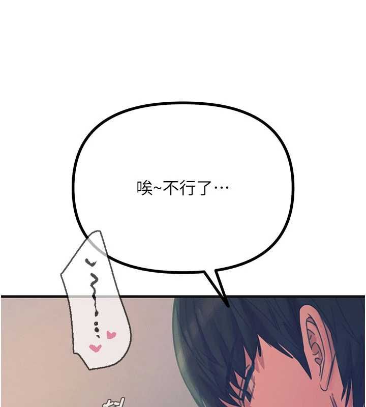 恶次人生 - 第60話-調教性奴♥ - page 27