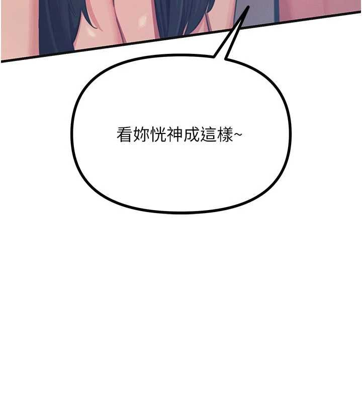 恶次人生 - 第60話-調教性奴♥ - page 29
