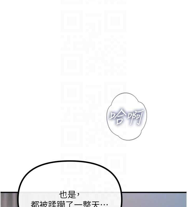 恶次人生 - 第60話-調教性奴♥ - page 33