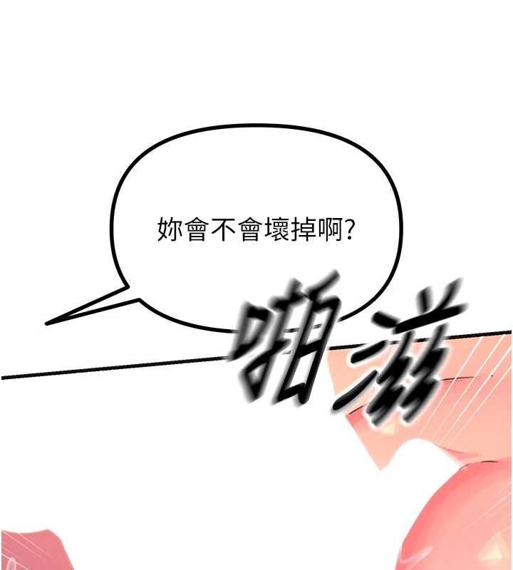 恶次人生 - 第60話-調教性奴♥ - page 40