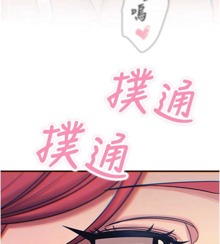 恶次人生 - 第60話-調教性奴♥ - page 53