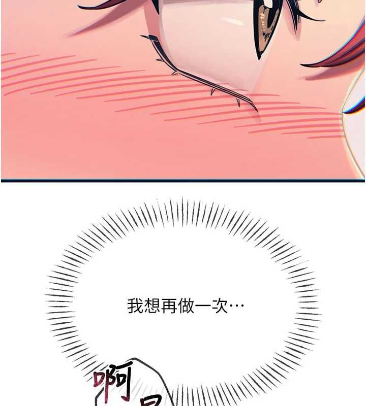 恶次人生 - 第60話-調教性奴♥ - page 54