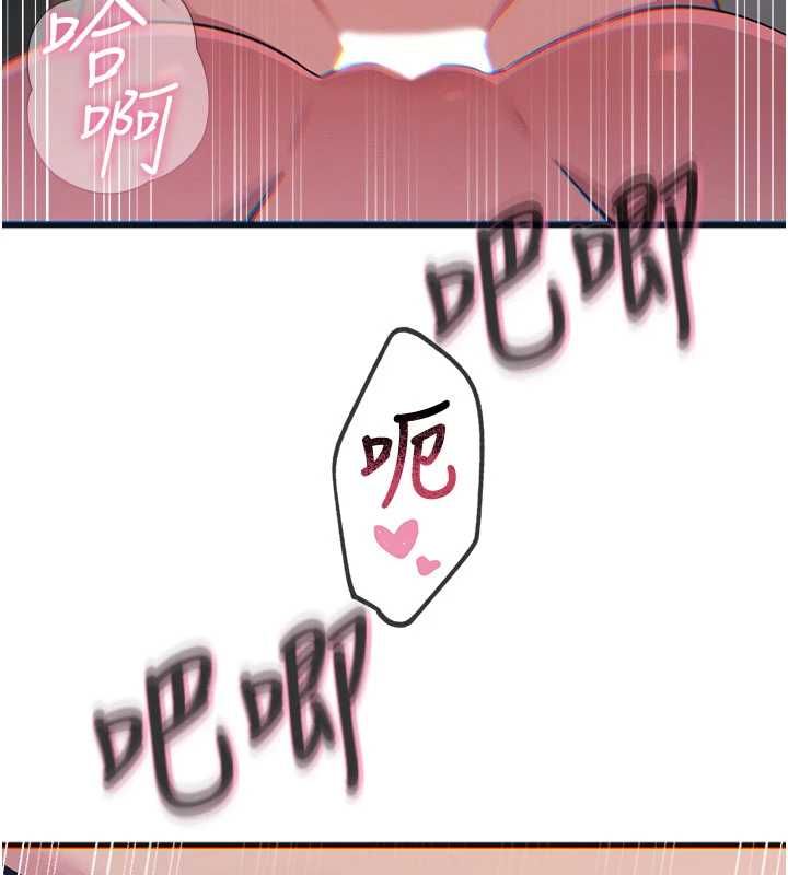 恶次人生 - 第60話-調教性奴♥ - page 57