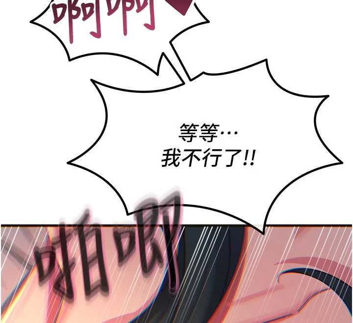 恶次人生 - 第60話-調教性奴♥ - page 59