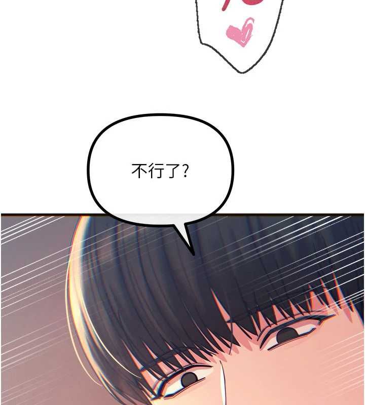 恶次人生 - 第60話-調教性奴♥ - page 62