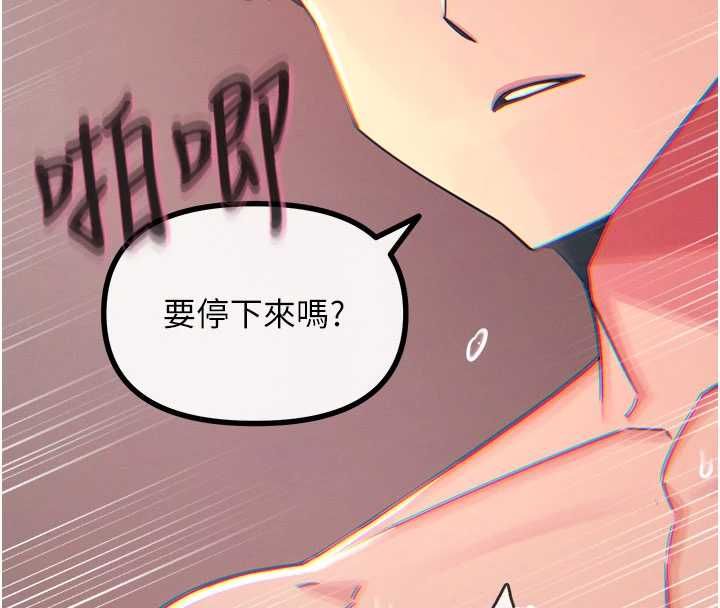 恶次人生 - 第60話-調教性奴♥ - page 63