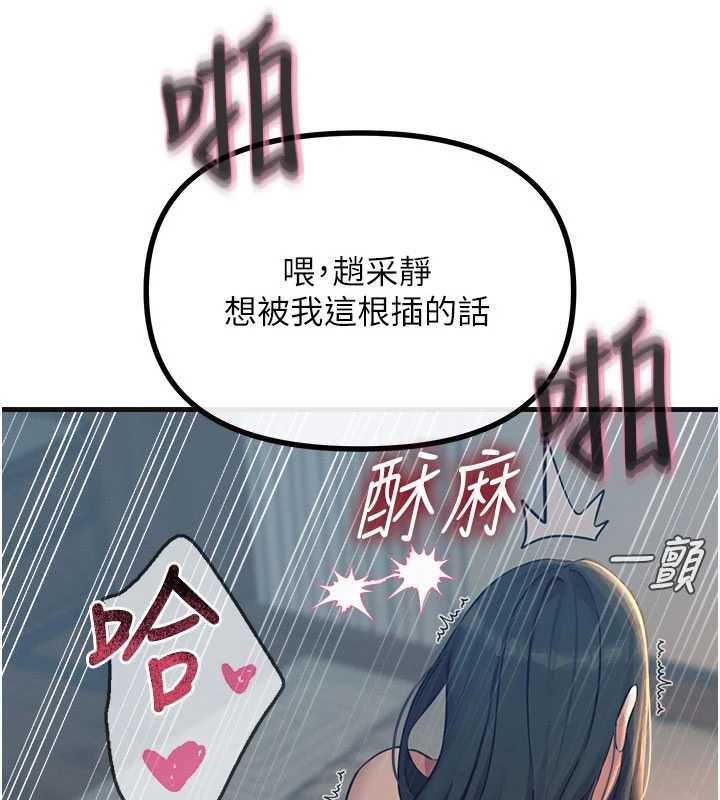恶次人生 - 第60話-調教性奴♥ - page 68