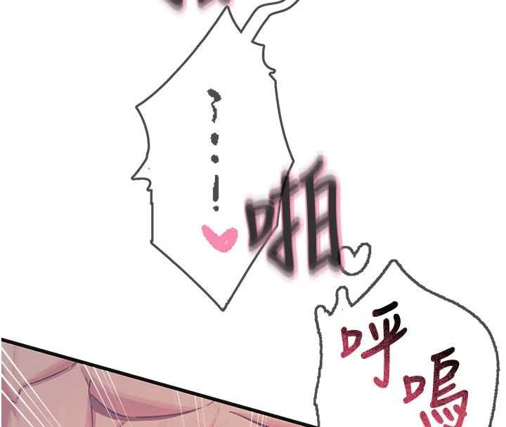 恶次人生 - 第60話-調教性奴♥ - page 71