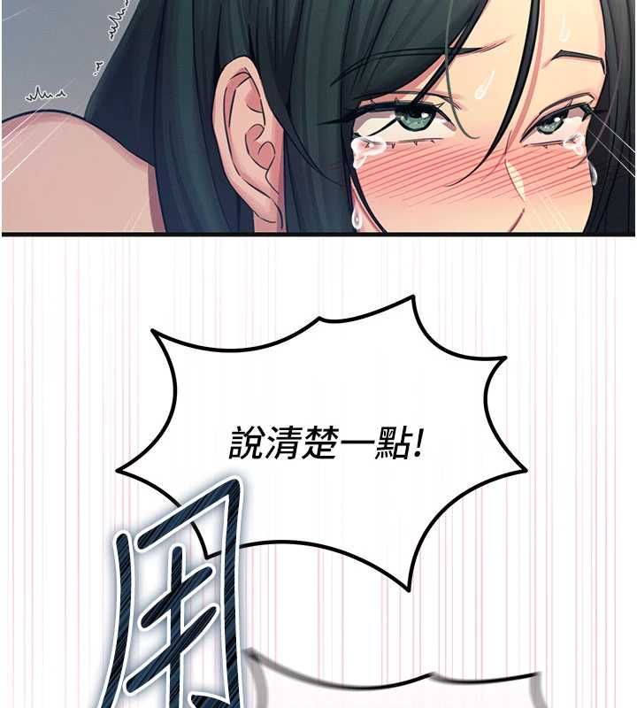 恶次人生 - 第60話-調教性奴♥ - page 74