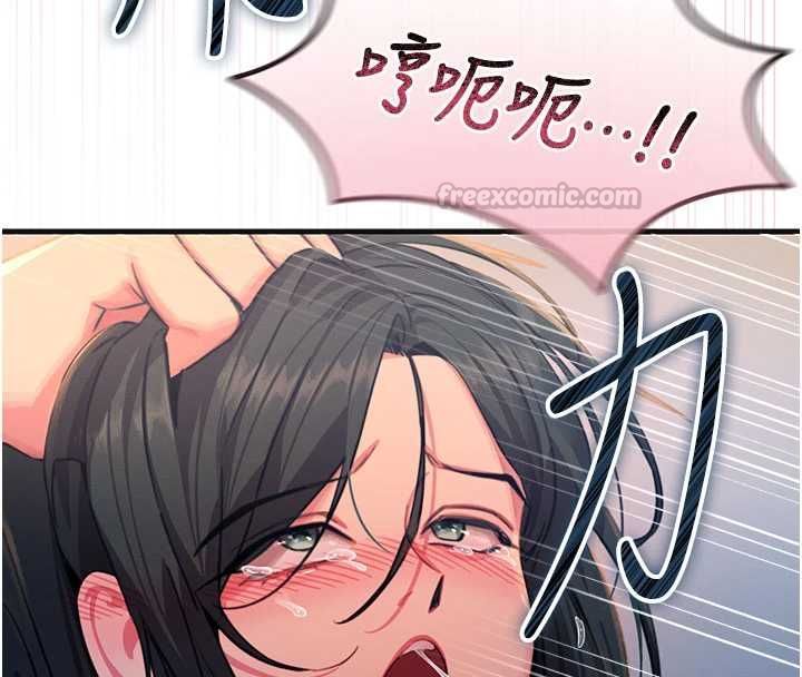 恶次人生 - 第60話-調教性奴♥ - page 75