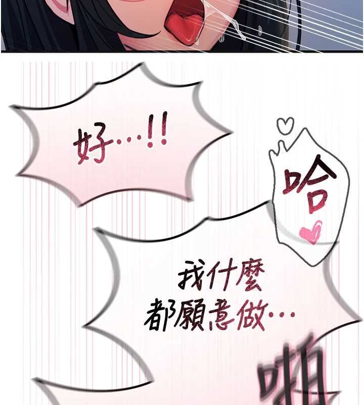恶次人生 - 第60話-調教性奴♥ - page 76