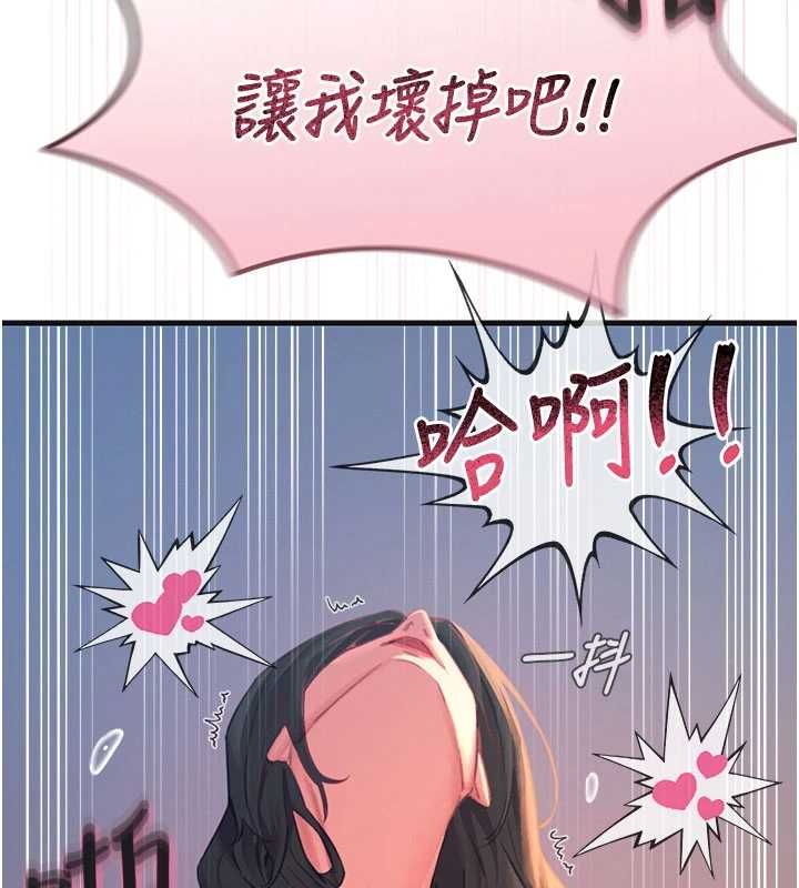 恶次人生 - 第60話-調教性奴♥ - page 77