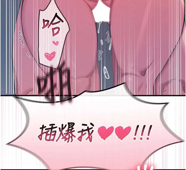 恶次人生 - 第60話-調教性奴♥ - page 79