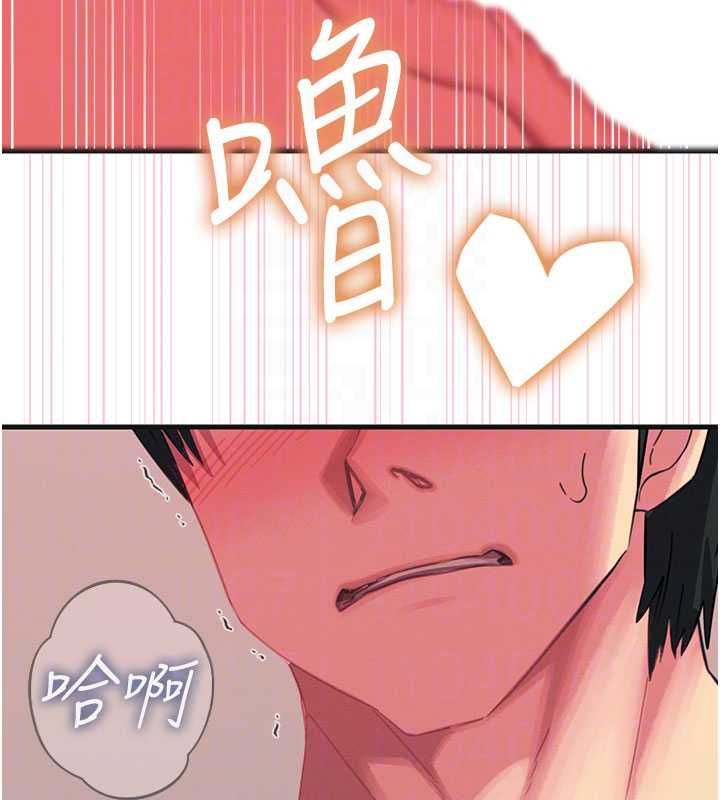 恶次人生 - 第60話-調教性奴♥ - page 81