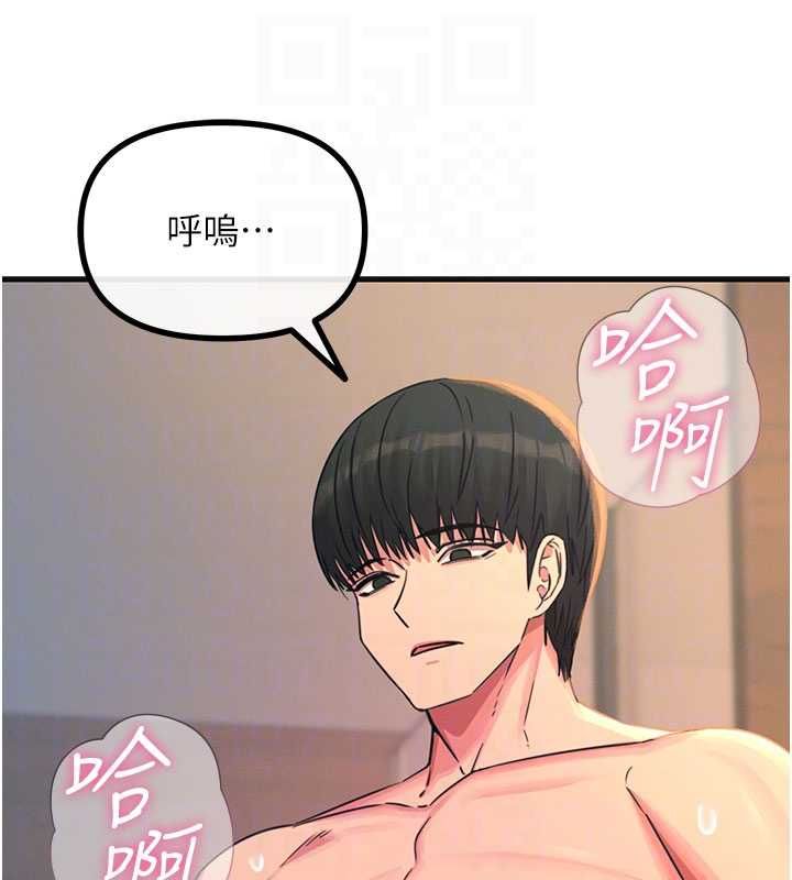 恶次人生 - 第60話-調教性奴♥ - page 88