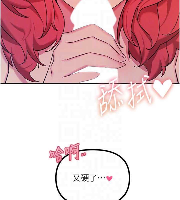 恶次人生 - 第60話-調教性奴♥ - page 97